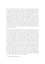 [방송대] 주체문예시대 북한문학의 특성에 대해 서술하시오fp-7