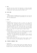 [행정법] [행정법] 재량행위와 기속행위-2