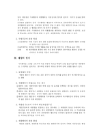 [행정법] [행정법] 재량행위와 기속행위-3