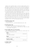 [교수학습이론과매체] 파블로브, 스키너, 손다이크 학습이론의 비교 설명 및 교수이론의 특징에 관한 논의(교수학습이론과매체 A형)-5
