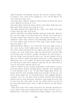 [교수학습이론과매체] 파블로브, 스키너, 손다이크 학습이론의 비교 설명 및 교수이론의 특징에 관한 논의(교수학습이론과매체 A형)-12