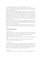 [국어국문학과 소설 창작론] 이태준의 작품 중 불우한 인물들을 형상화한 단편소설 <농군>에 대한 서평-6