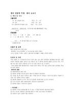[물리실험] 열의 일당량 측정결과-1