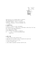 [자연공대 실험보고서] 열의 일당량실험 이론-2