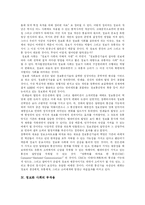 [정보화사회와 정보화정책] 정보화사회의 부작용, 역기능과 각 나라별 정보인프라 동향 및 향후 전망, 대책과 정보화사회의 우리의 자세-7