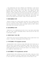 [아동복지정책과 아동복지실천] 아동문제에 따른 아동복지정책, 아동복지실천의 현황과 향후 과제 분석-7