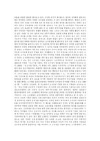 [중소기업창업과 벤처창업] 중소기업, 벤처기업 창업의 개념과 창업 목적 및 창업 절차 분석-15