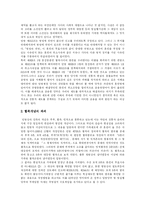 [가족법제와 가족문제] 현대가족의 특징과 변화에 따른 가족법제의 변천, 가족복지의 실천 및 가족복지의 전망과 과제 분석-15