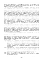 [인문과학대학] 구운몽-3