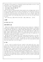 [인문과학대학] 구운몽-5