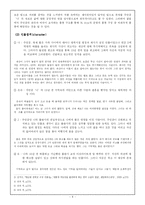 [인문과학대학 국어국문] 유리가가린의 푸른별 사실구조분석-4