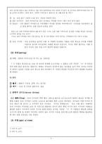 [인문과학대학 국어국문] 유리가가린의 푸른별 사실구조분석-5
