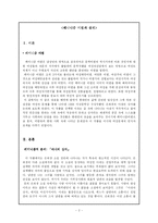 페미니즘 비평 실례-아내의 상자-2