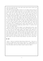 페미니즘 비평 실례-아내의 상자-3