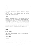 [인문과학대학 국어국문] 문제소설 상란전 사실구조분석-2