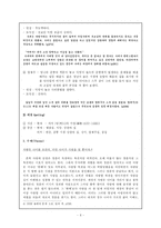 [인문과학대학 국어국문] 문제소설 상란전 사실구조분석-6