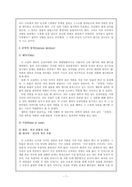 [인문과학대학 국어국문] 문제소설 상란전 사실구조분석-7