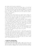 [방통대] [보건교육A]노인의 가정 내 안전사고 예방교육-3