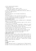 [방통대] [보건교육A]노인의 가정 내 안전사고 예방교육-6