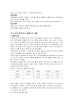 [방통대] [보건교육A]노인의 가정 내 안전사고 예방교육-7
