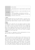[방통대] [보건교육A]노인의 가정 내 안전사고 예방교육-12