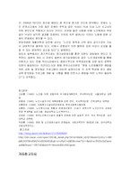 [방통대] [보건교육A]노인의 가정 내 안전사고 예방교육-13