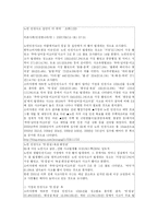 [방통대] [보건교육A]노인의 가정 내 안전사고 예방교육-14
