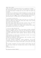 [방통대] [보건교육A]노인의 가정 내 안전사고 예방교육-15