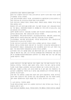 [방통대] [보건교육A]노인의 가정 내 안전사고 예방교육-16