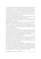 [방통대] [보건교육A]노인의 가정 내 안전사고 예방교육-17