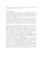 [역사학] 미러관계 연표와 다섯가지큰사건-7