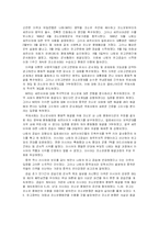 [역사학] 미러관계 연표와 다섯가지큰사건-11