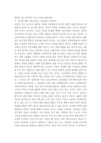 [우주인] 한국인 1호 우주인이 주는 의미와 우주개발산업발전과제-1