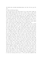 [우주인] 한국인 1호 우주인이 주는 의미와 우주개발산업발전과제-2