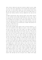 [우주인] 한국인 1호 우주인이 주는 의미와 우주개발산업발전과제-3