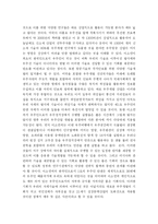 [우주인] 한국인 1호 우주인이 주는 의미와 우주개발산업발전과제-4