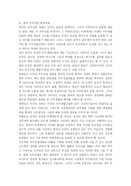 [우주인] 한국인 1호 우주인이 주는 의미와 우주개발산업발전과제-5