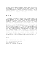 [방송대] 간호조직에서 직원징계방법 및 절차와 부작용 바람직한 개선안을 제시go-6