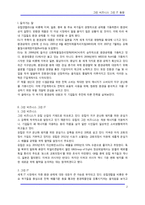 [IT] 그린 비즈니스 그린 IT 동향-2