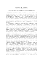 [문학] 모모(미하엘 엔데)를 읽고-1