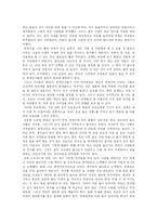[문학] 모모(미하엘 엔데)를 읽고-2