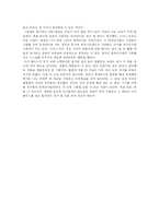 [문학] 모모(미하엘 엔데)를 읽고-3