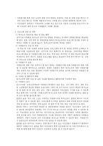 [사회복지] 공주시 독거노인의 문제점 및 대안-9