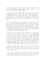 [국어국문] 이갈리아의 딸들 독후감-3