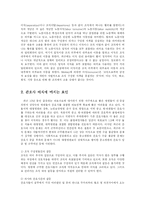 [방송대] 간호사의 이직에 미치는 요인 영향 이직을 줄이는 방안에 대해 논의하시오yu-2