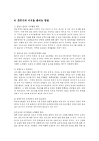 [방송대] 간호사의 이직에 미치는 요인 영향 이직을 줄이는 방안에 대해 논의하시오yu-5