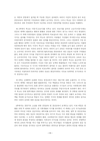 [교육고전의이해] 루소 에밀의 줄거리와 감상평(교육고전의이해 공통)-4