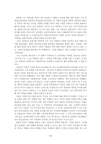 [교육고전의이해] 정약용 목민심서의 내용과 감상평(교육고전의이해 공통)-4