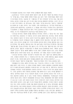 [교육고전의이해] 플라톤 국가론에 대한 내용과 감상평(교육고전의이해 공통)-6