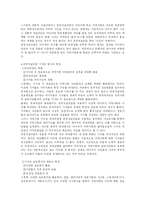 [저널리즘, 신문방송, 언론] 공공저널리즘과 지역언론-2